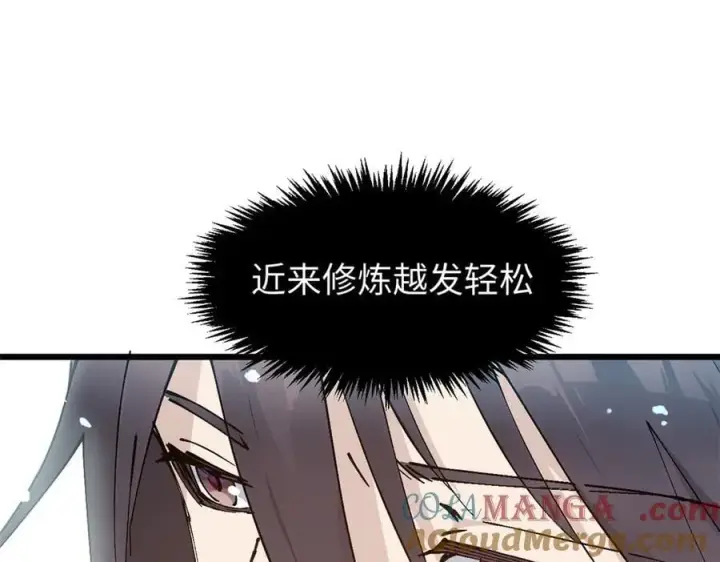 《顶级气运，悄悄修炼千年》164 清理魔道图73
