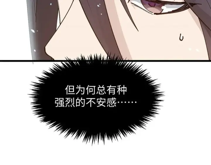 《顶级气运，悄悄修炼千年》164 清理魔道图74