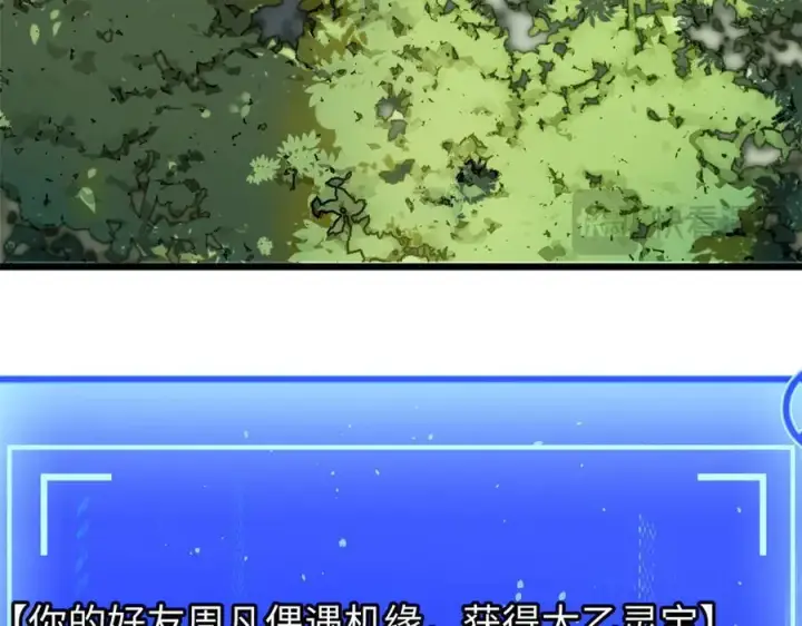 《顶级气运，悄悄修炼千年》164 清理魔道图79