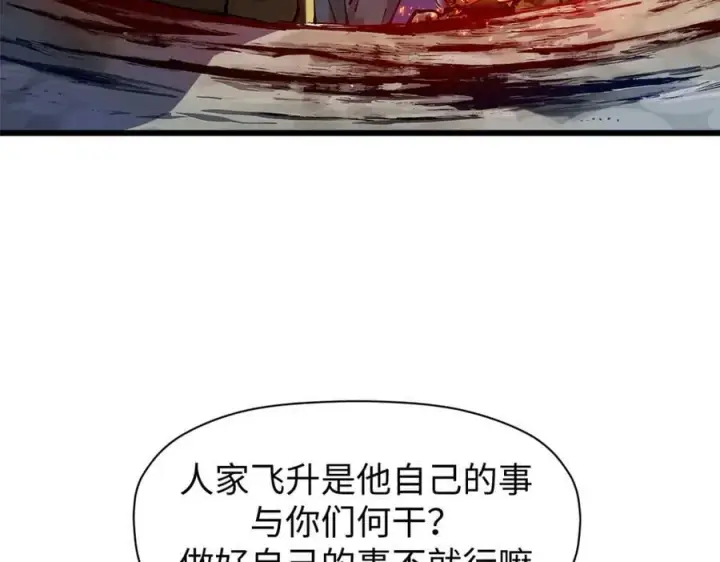 《顶级气运，悄悄修炼千年》164 清理魔道图8
