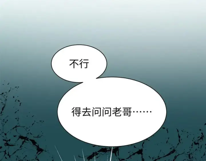 《顶级气运，悄悄修炼千年》164 清理魔道图83