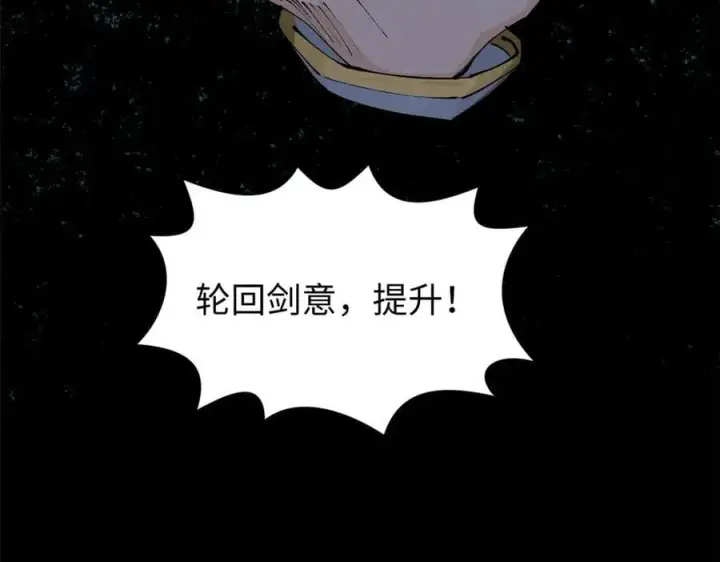 《顶级气运，悄悄修炼千年》164 清理魔道图86