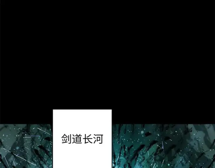 《顶级气运，悄悄修炼千年》164 清理魔道图88