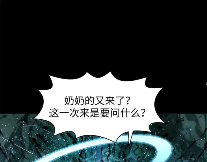 《顶级气运，悄悄修炼千年》164 清理魔道图92