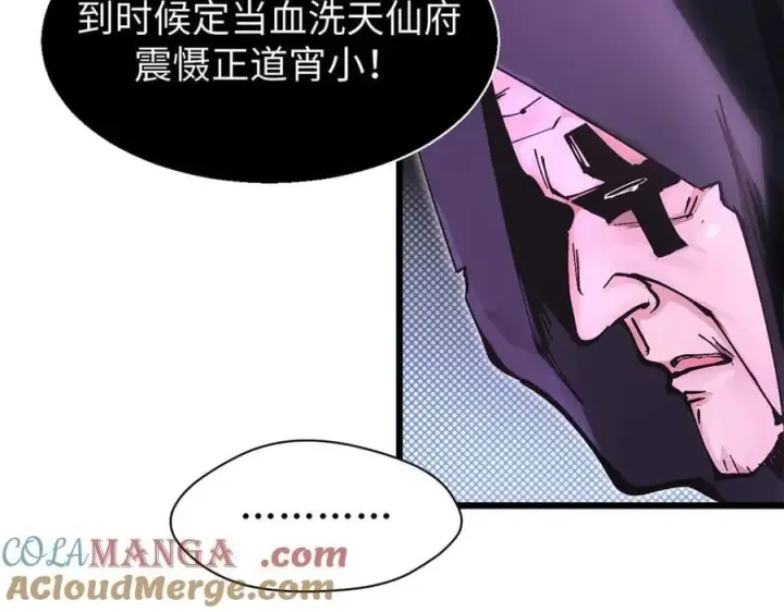 《顶级气运，悄悄修炼千年》165 真的假的？!图101