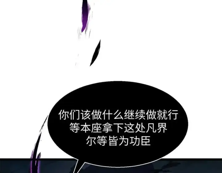 《顶级气运，悄悄修炼千年》165 真的假的？!图103