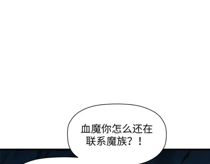 《顶级气运，悄悄修炼千年》165 真的假的？!图107