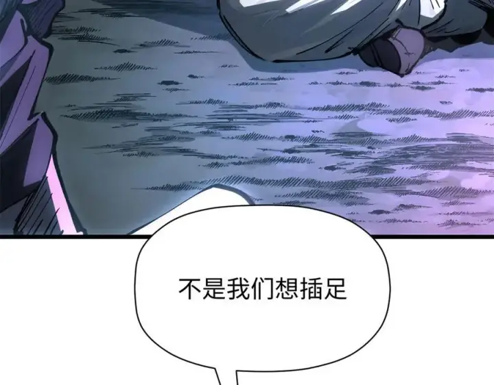 《顶级气运，悄悄修炼千年》165 真的假的？!图110