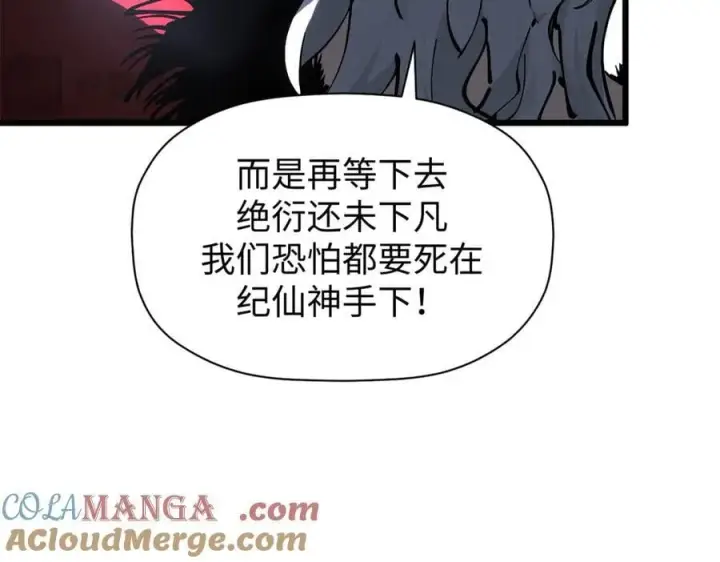 《顶级气运，悄悄修炼千年》165 真的假的？!图113