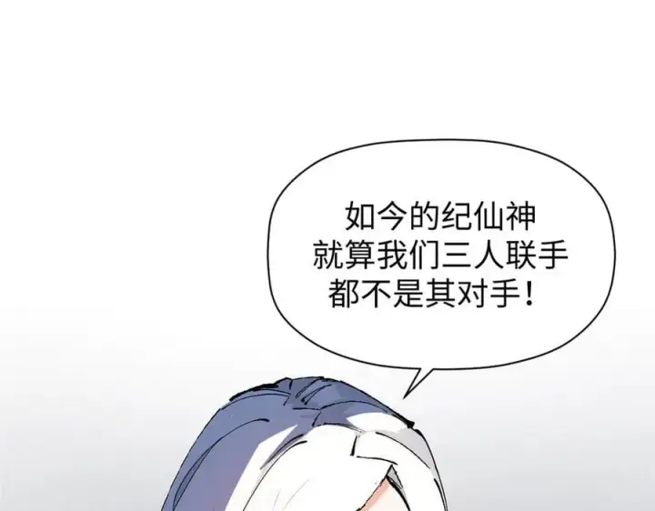 《顶级气运，悄悄修炼千年》165 真的假的？!图115