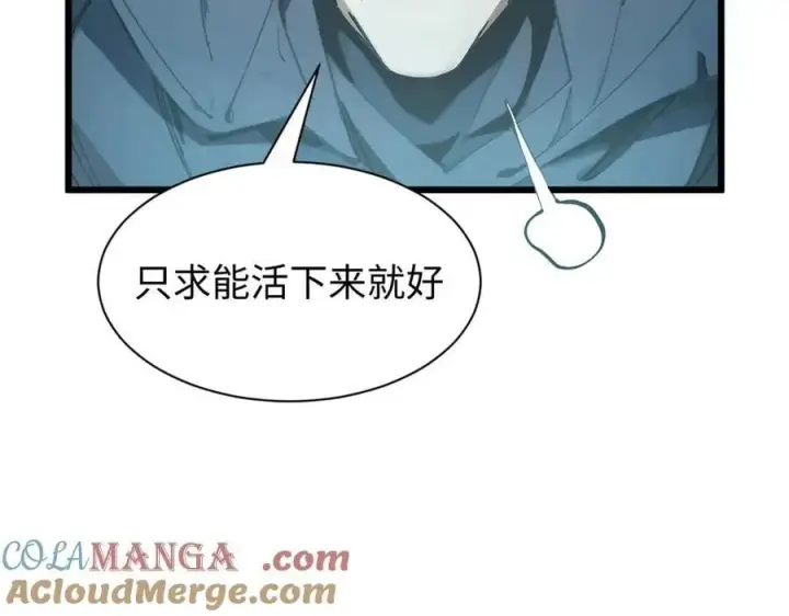 《顶级气运，悄悄修炼千年》165 真的假的？!图121
