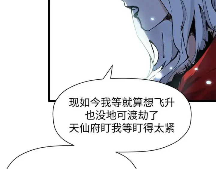 《顶级气运，悄悄修炼千年》165 真的假的？!图124