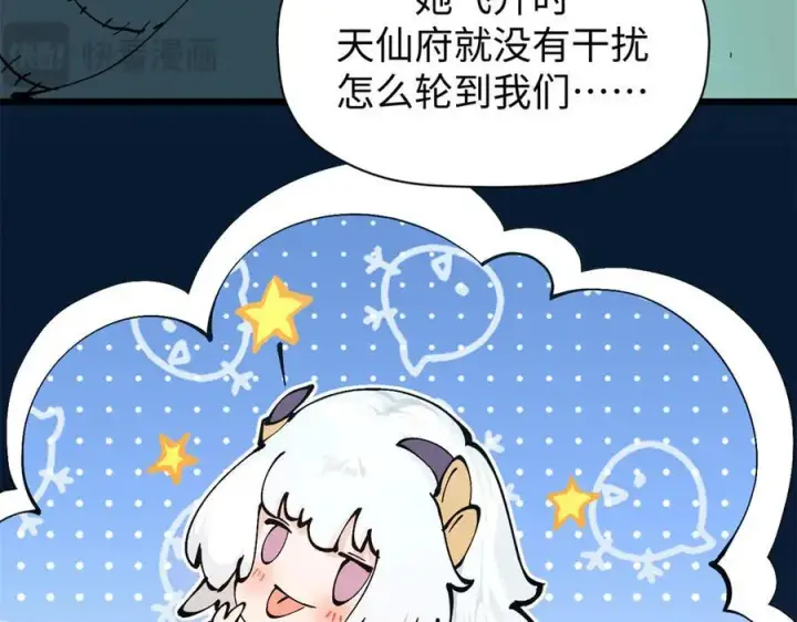 《顶级气运，悄悄修炼千年》165 真的假的？!图128