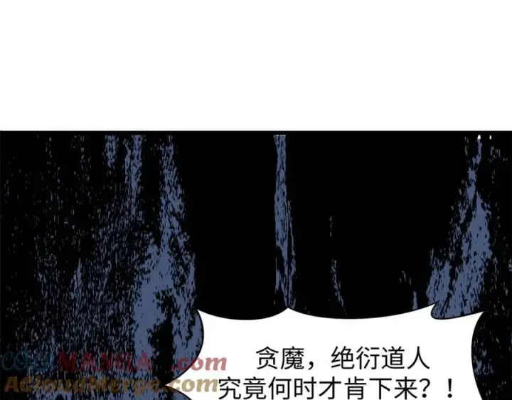 《顶级气运，悄悄修炼千年》165 真的假的？!图133