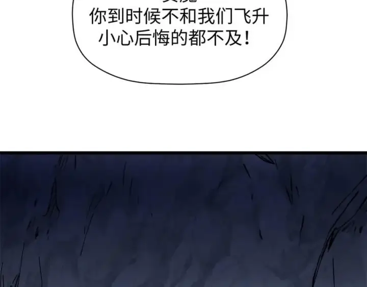 《顶级气运，悄悄修炼千年》165 真的假的？!图143