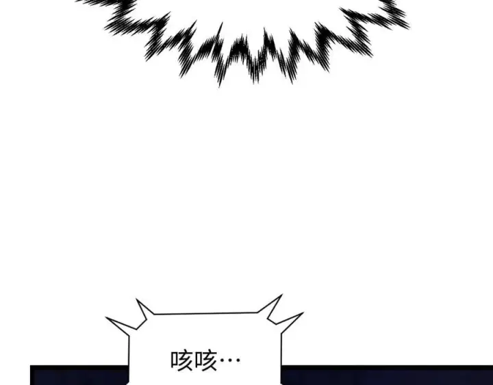 《顶级气运，悄悄修炼千年》165 真的假的？!图148