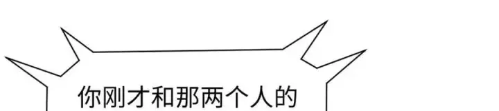 《顶级气运，悄悄修炼千年》165 真的假的？!图156