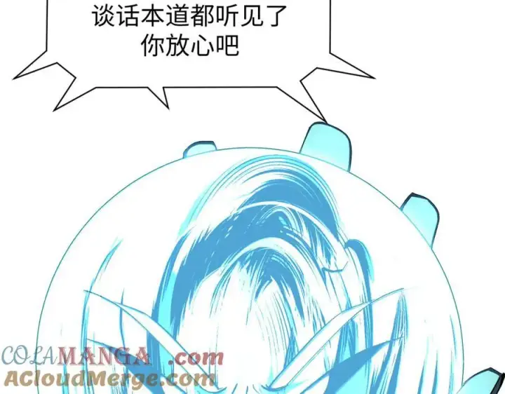 《顶级气运，悄悄修炼千年》165 真的假的？!图157