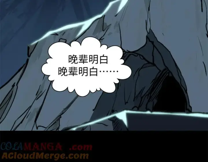 《顶级气运，悄悄修炼千年》165 真的假的？!图169