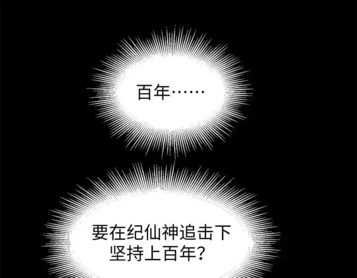 《顶级气运，悄悄修炼千年》165 真的假的？!图170
