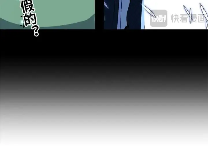 《顶级气运，悄悄修炼千年》165 真的假的？!图176