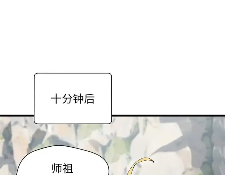 《顶级气运，悄悄修炼千年》165 真的假的？!图19
