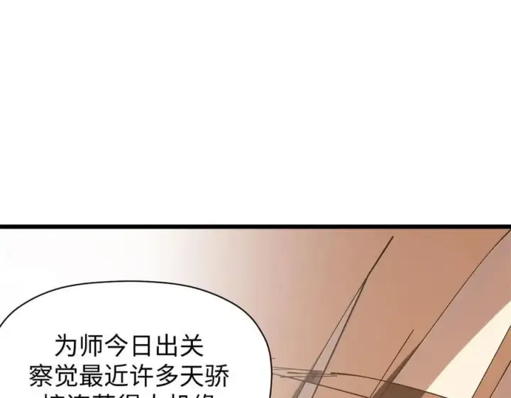 《顶级气运，悄悄修炼千年》165 真的假的？!图28
