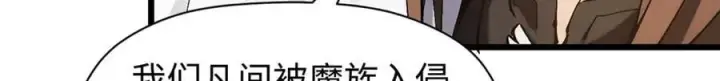 《顶级气运，悄悄修炼千年》165 真的假的？!图39