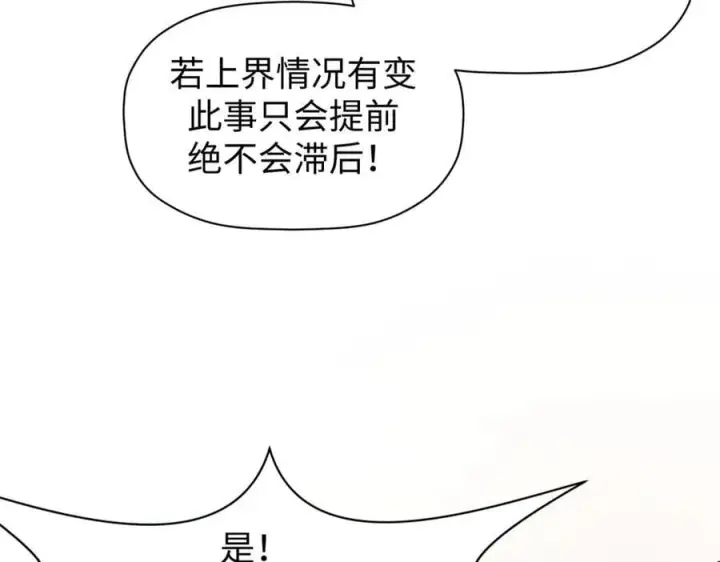 《顶级气运，悄悄修炼千年》165 真的假的？!图44