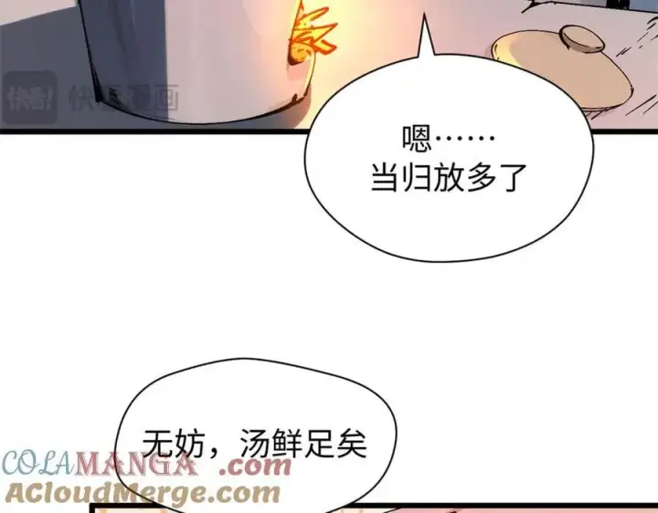 《顶级气运，悄悄修炼千年》165 真的假的？!图65