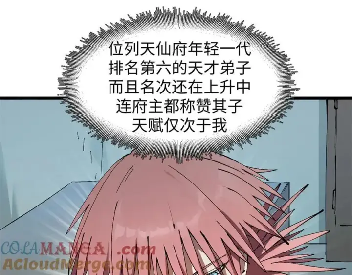 《顶级气运，悄悄修炼千年》165 真的假的？!图73