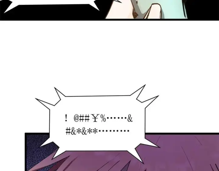 《顶级气运，悄悄修炼千年》165 真的假的？!图79