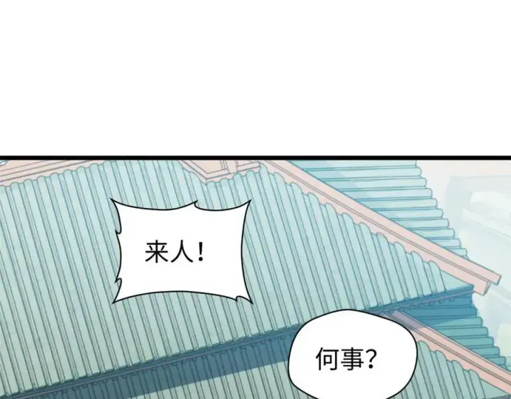 《顶级气运，悄悄修炼千年》165 真的假的？!图83