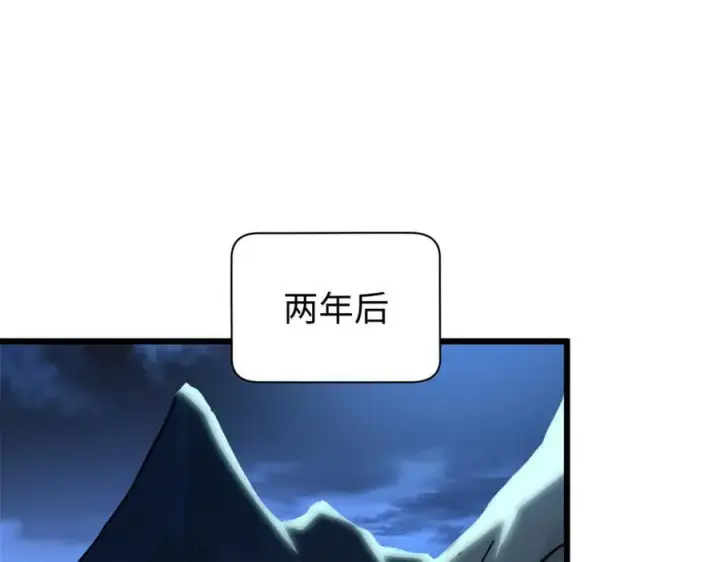 《顶级气运，悄悄修炼千年》165 真的假的？!图88