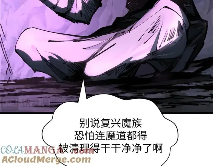 《顶级气运，悄悄修炼千年》165 真的假的？!图97
