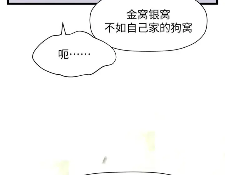 《顶级气运，悄悄修炼千年》166 命运与共图100
