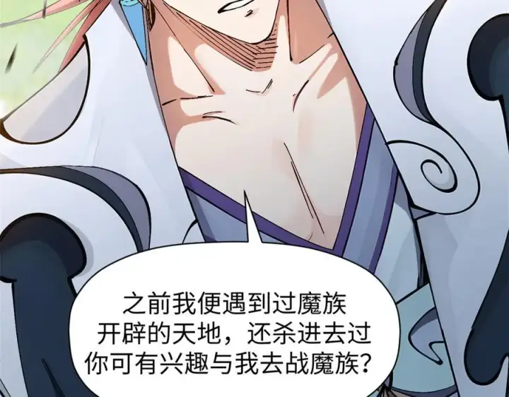 《顶级气运，悄悄修炼千年》166 命运与共图103