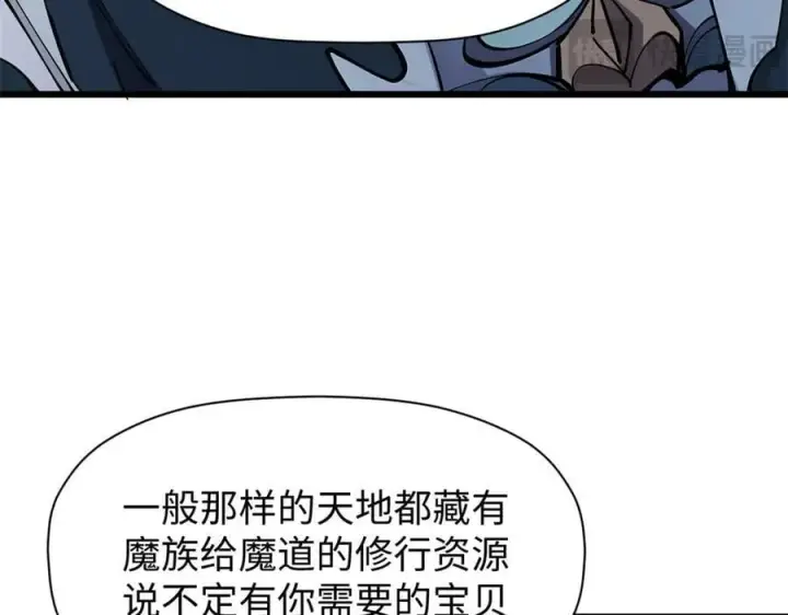 《顶级气运，悄悄修炼千年》166 命运与共图104