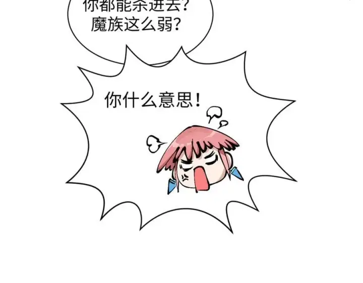 《顶级气运，悄悄修炼千年》166 命运与共图107
