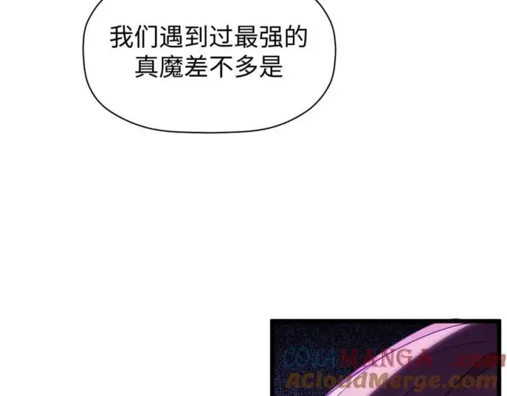 《顶级气运，悄悄修炼千年》166 命运与共图113