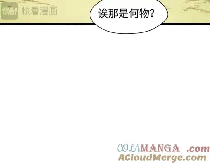 《顶级气运，悄悄修炼千年》166 命运与共图121