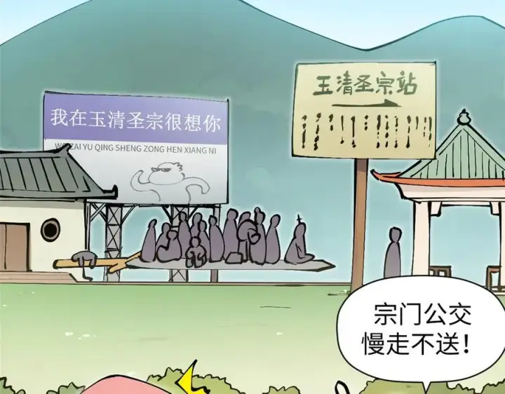 《顶级气运，悄悄修炼千年》166 命运与共图123