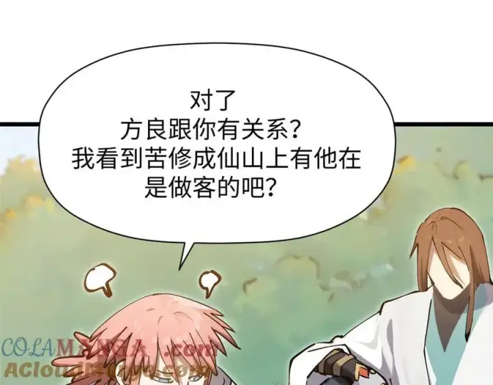 《顶级气运，悄悄修炼千年》166 命运与共图129
