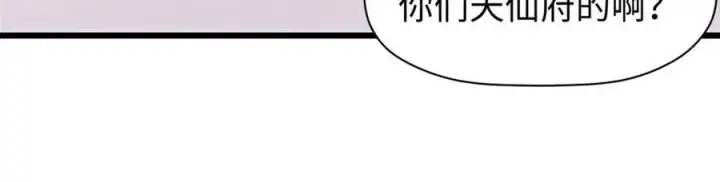 《顶级气运，悄悄修炼千年》166 命运与共图131