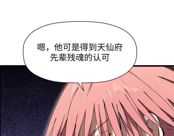 《顶级气运，悄悄修炼千年》166 命运与共图132