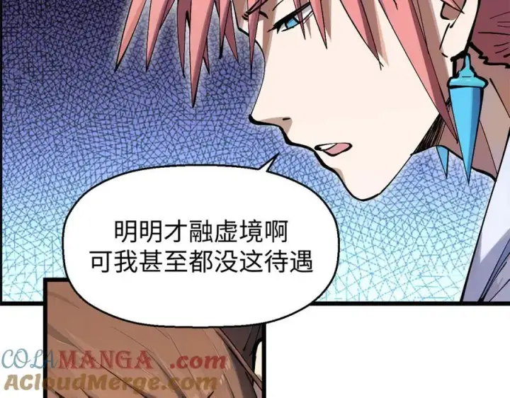 《顶级气运，悄悄修炼千年》166 命运与共图133