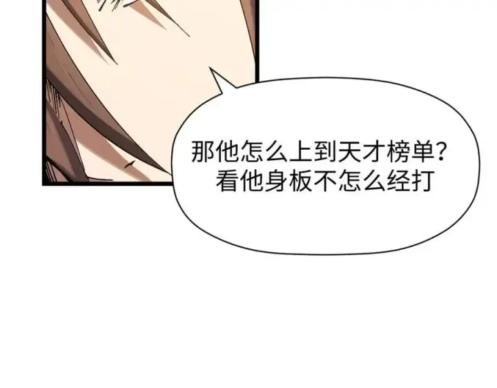 《顶级气运，悄悄修炼千年》166 命运与共图135