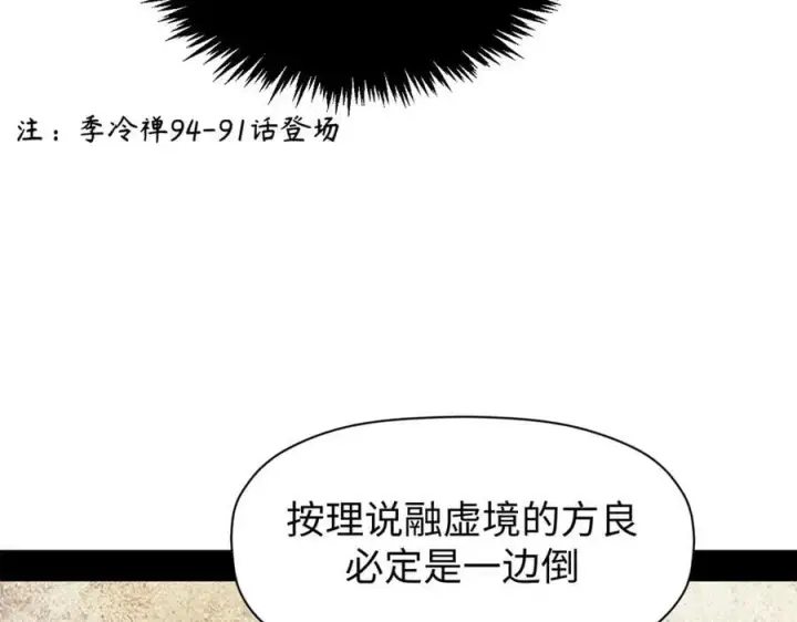 《顶级气运，悄悄修炼千年》166 命运与共图139