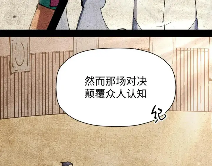 《顶级气运，悄悄修炼千年》166 命运与共图142