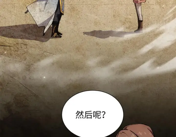 《顶级气运，悄悄修炼千年》166 命运与共图144